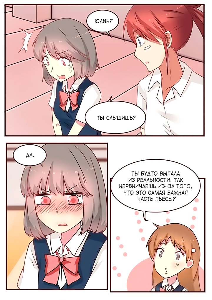 Манга Лили - Глава 88 Страница 4