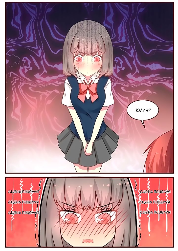 Манга Лили - Глава 88 Страница 3