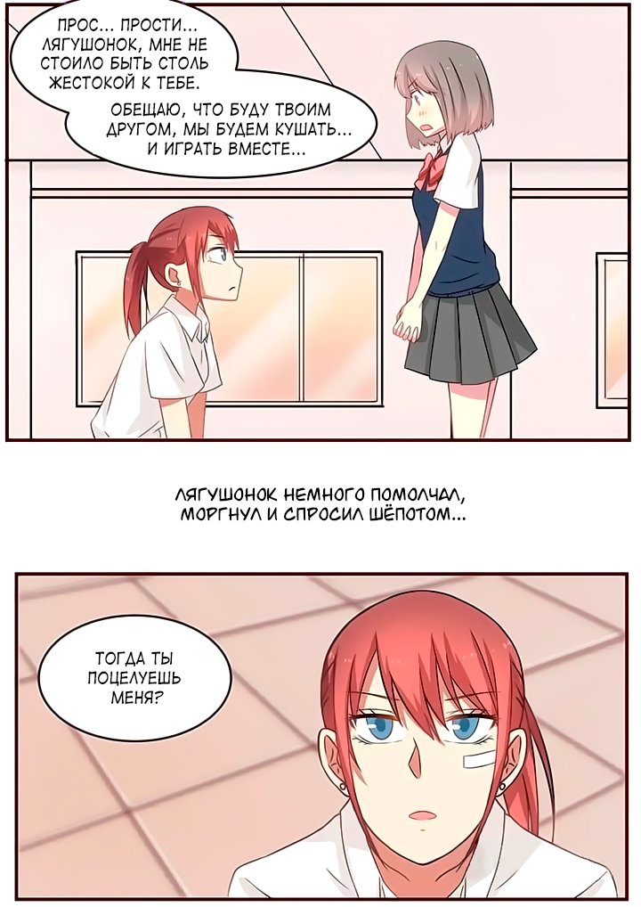 Манга Лили - Глава 88 Страница 8