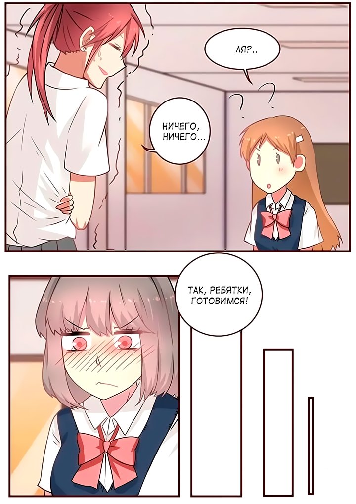 Манга Лили - Глава 88 Страница 6