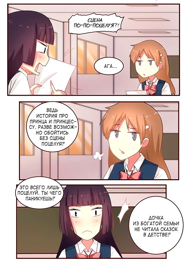 Манга Лили - Глава 88 Страница 1