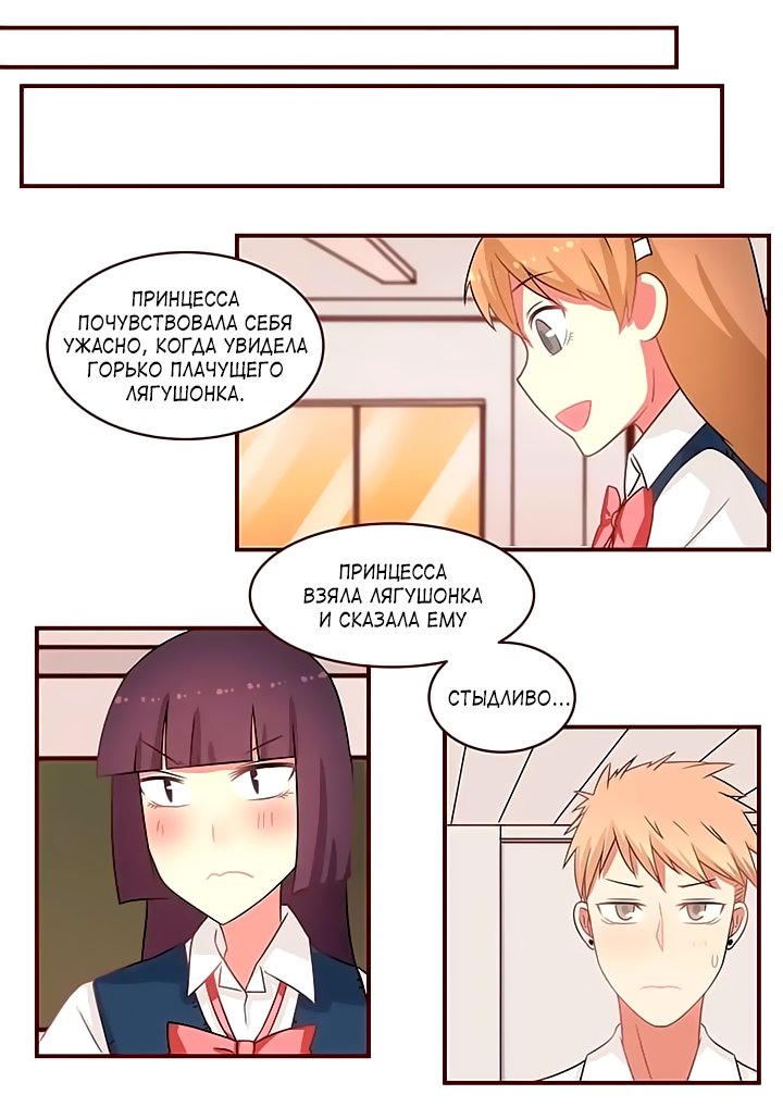 Манга Лили - Глава 88 Страница 7