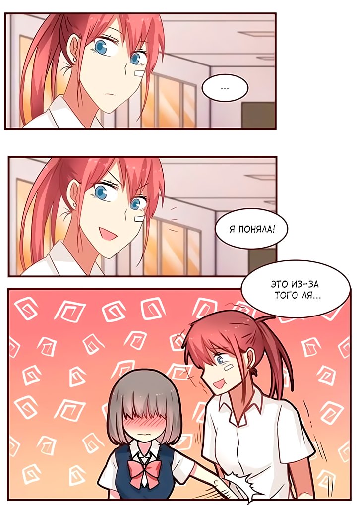 Манга Лили - Глава 88 Страница 5