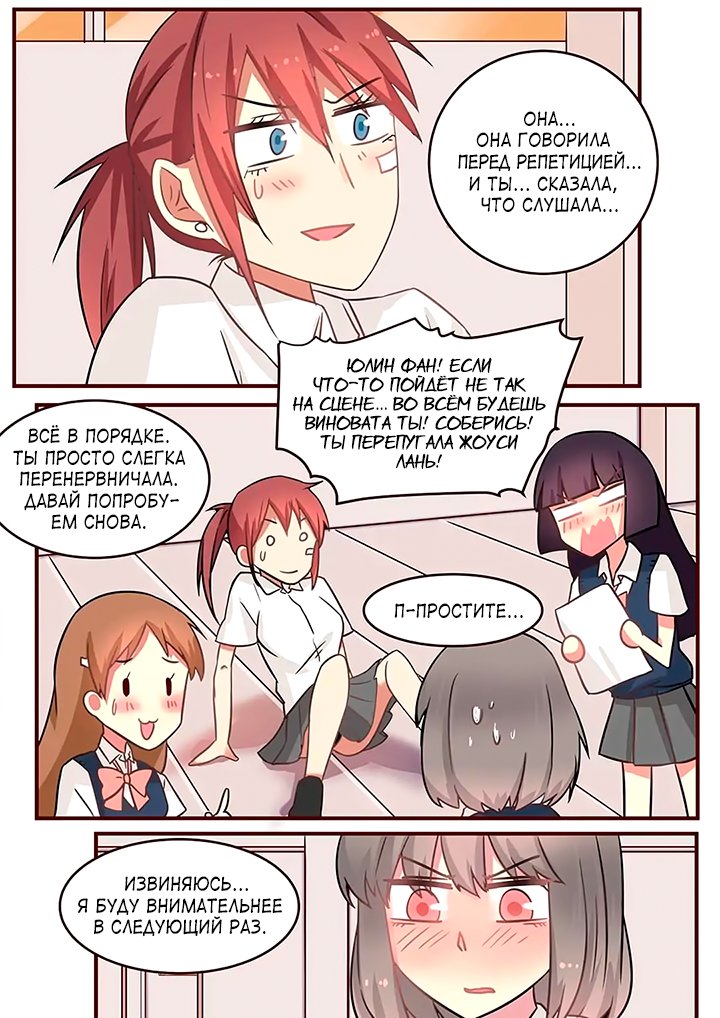 Манга Лили - Глава 89 Страница 7