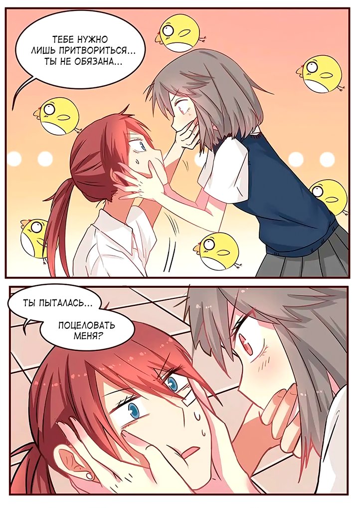 Манга Лили - Глава 89 Страница 5