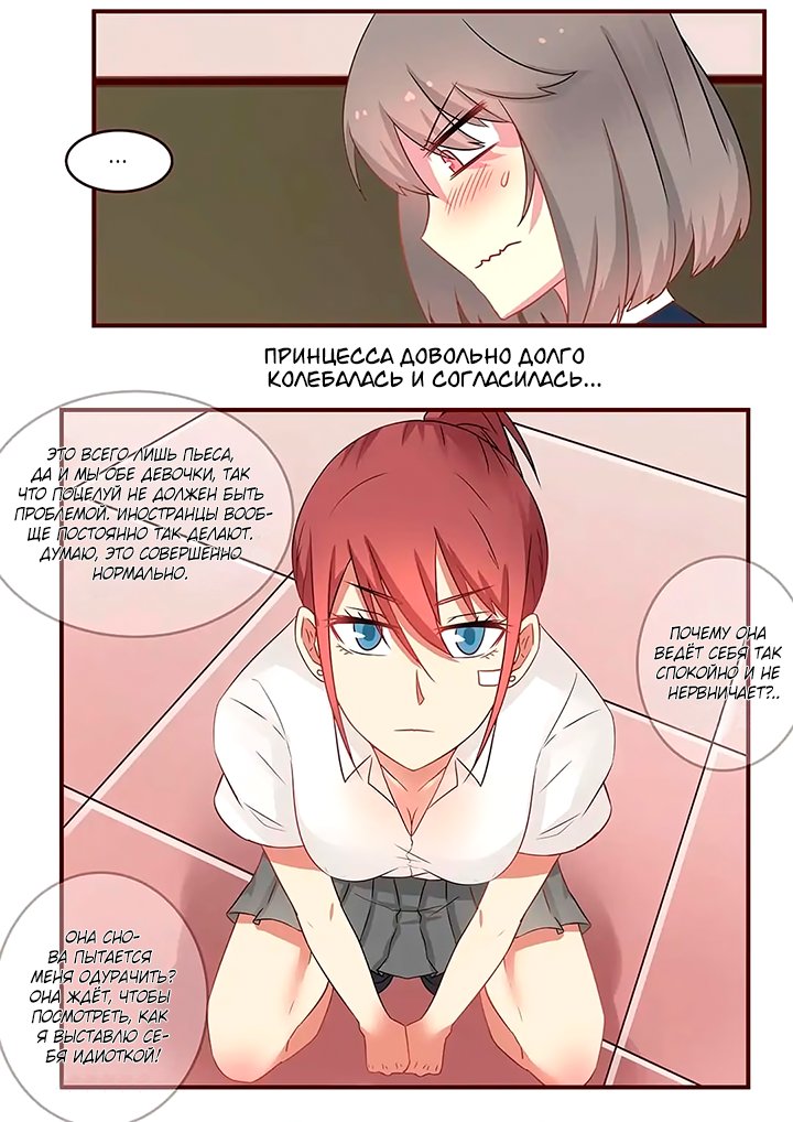 Манга Лили - Глава 89 Страница 1