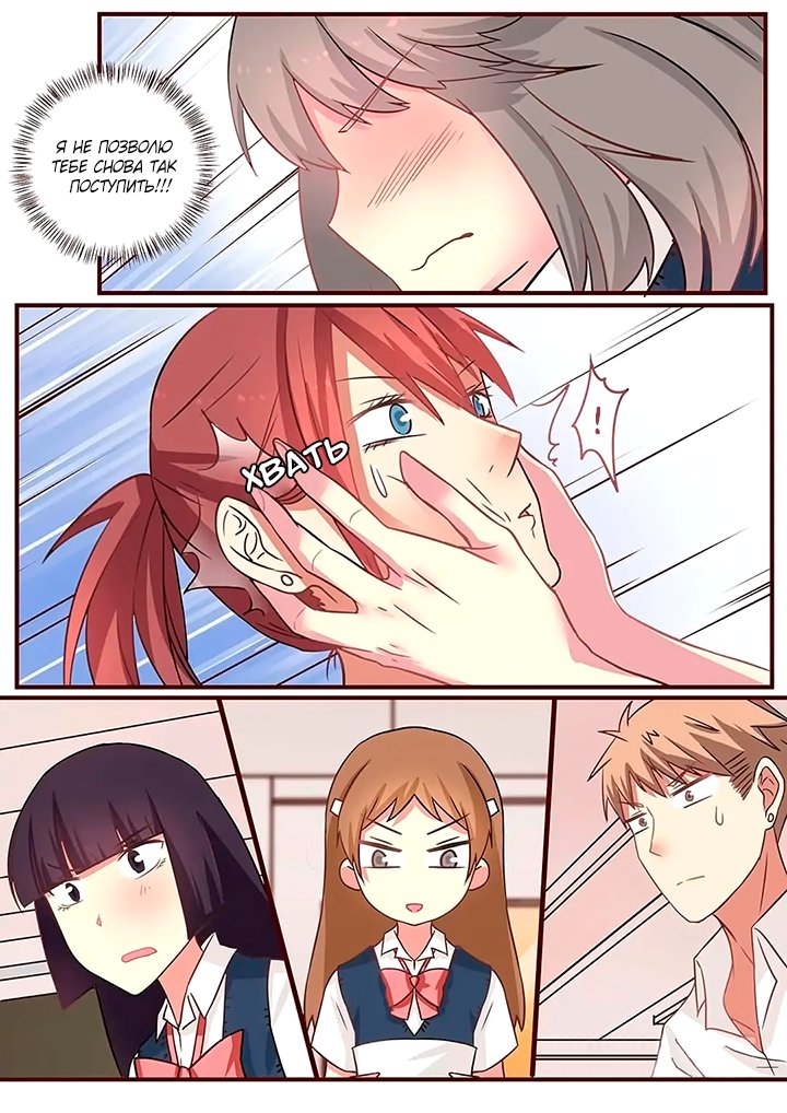 Манга Лили - Глава 89 Страница 2