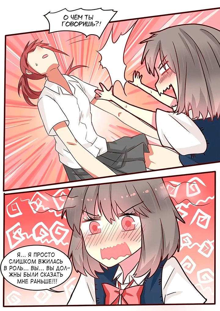 Манга Лили - Глава 89 Страница 6