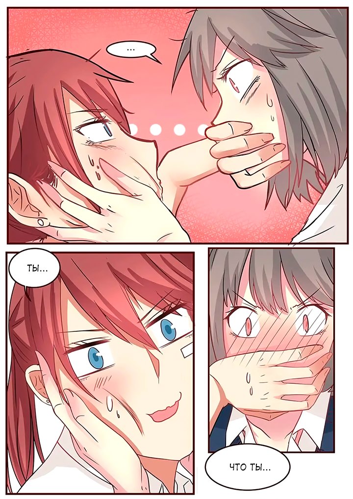 Манга Лили - Глава 89 Страница 3