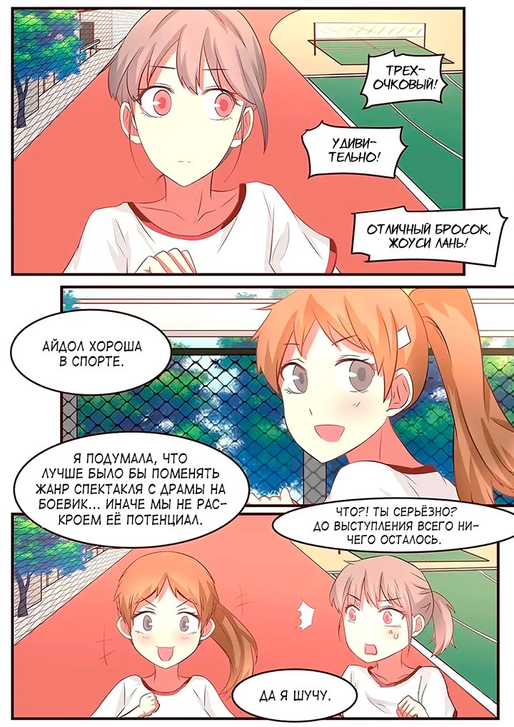 Манга Лили - Глава 90 Страница 4