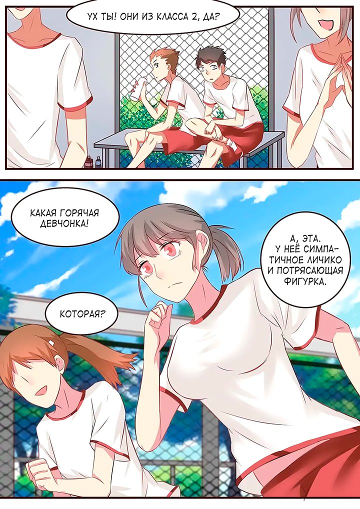 Манга Лили - Глава 90 Страница 5