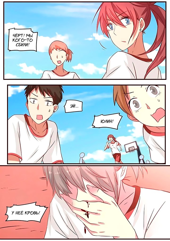 Манга Лили - Глава 90 Страница 8