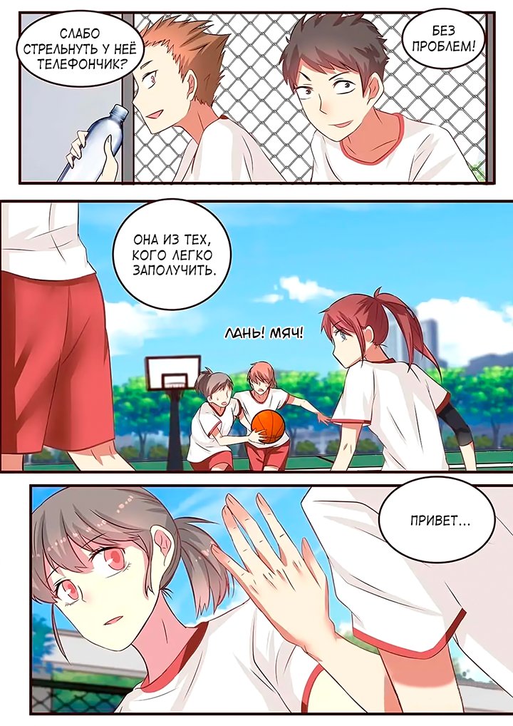 Манга Лили - Глава 90 Страница 6