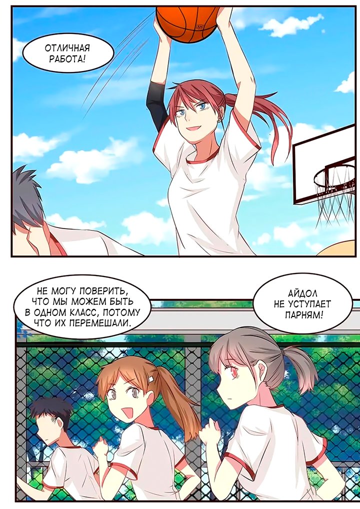 Манга Лили - Глава 90 Страница 2