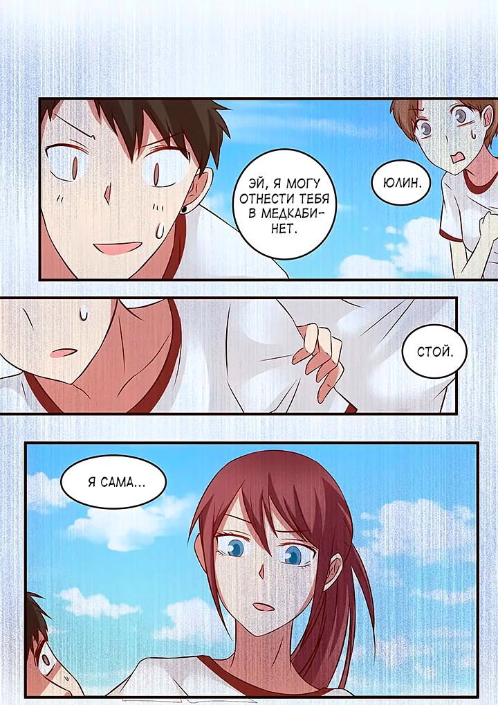 Манга Лили - Глава 91 Страница 7