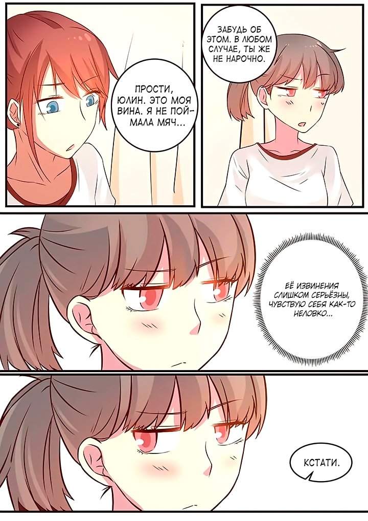 Манга Лили - Глава 91 Страница 4