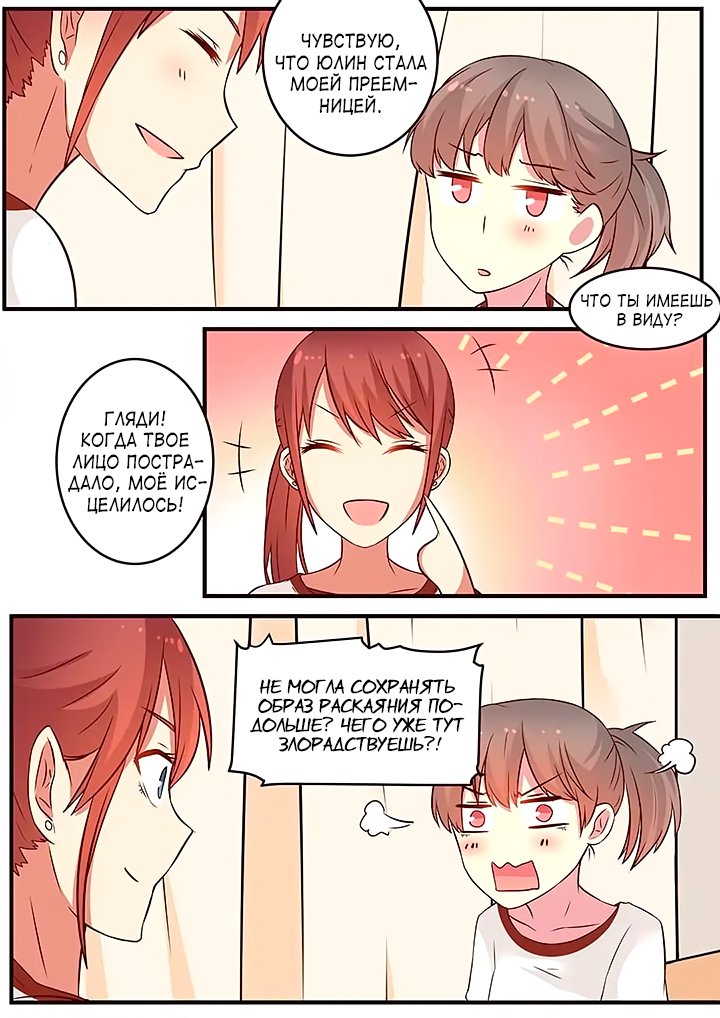 Манга Лили - Глава 91 Страница 5