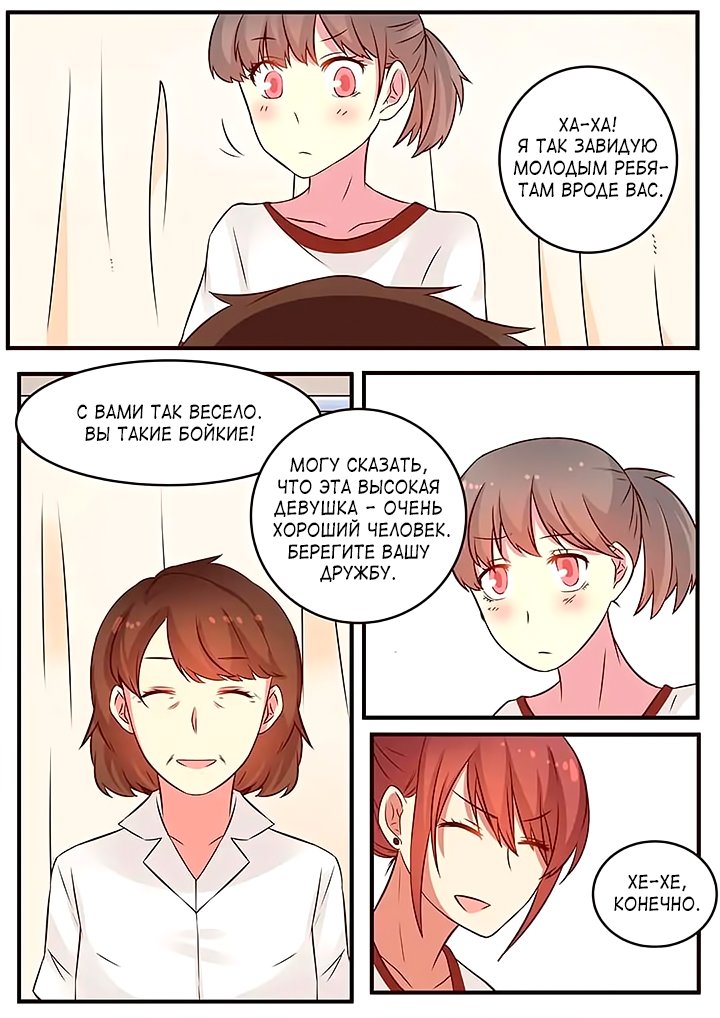 Манга Лили - Глава 91 Страница 6