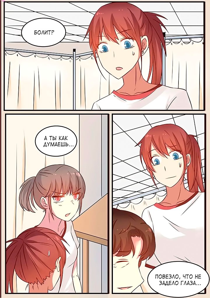 Манга Лили - Глава 91 Страница 2