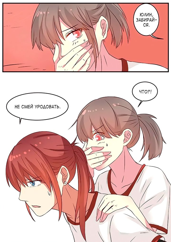 Манга Лили - Глава 91 Страница 8