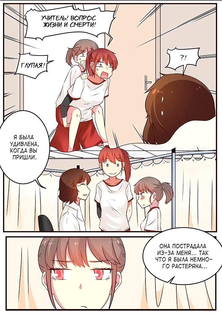 Манга Лили - Глава 91 Страница 3