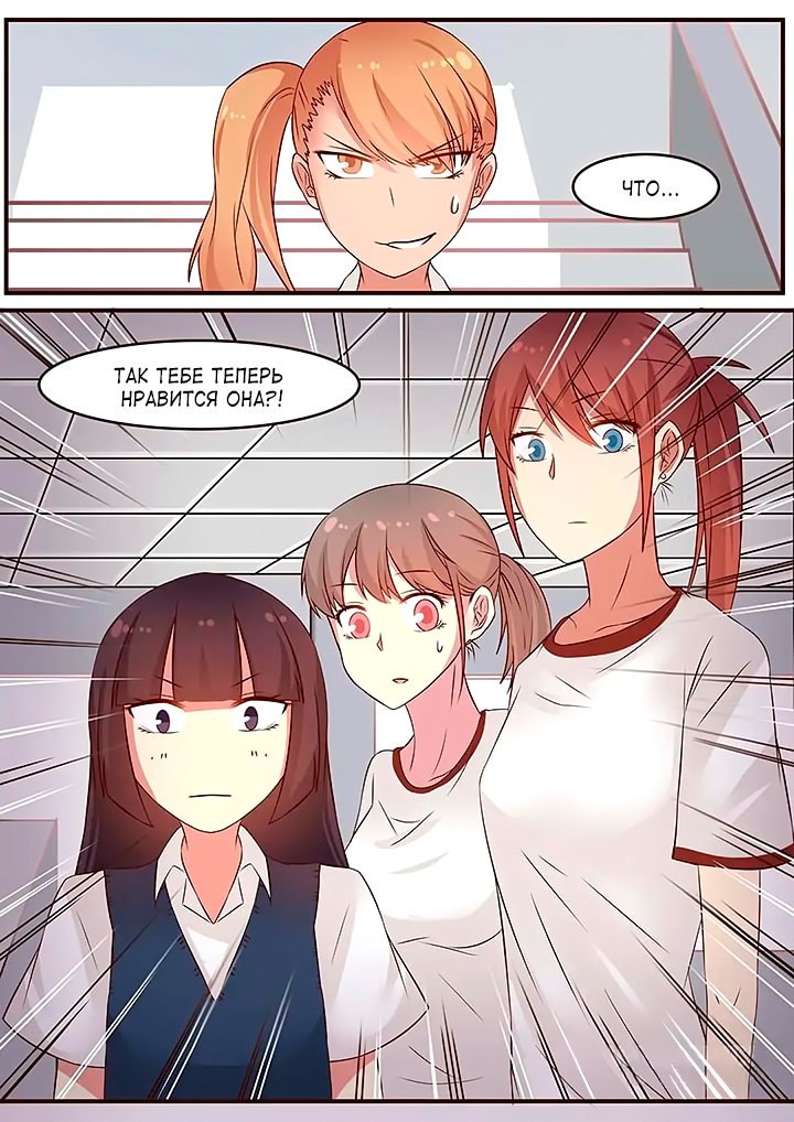 Манга Лили - Глава 92 Страница 8