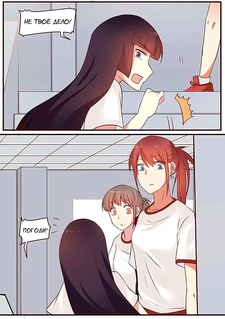 Манга Лили - Глава 92 Страница 3