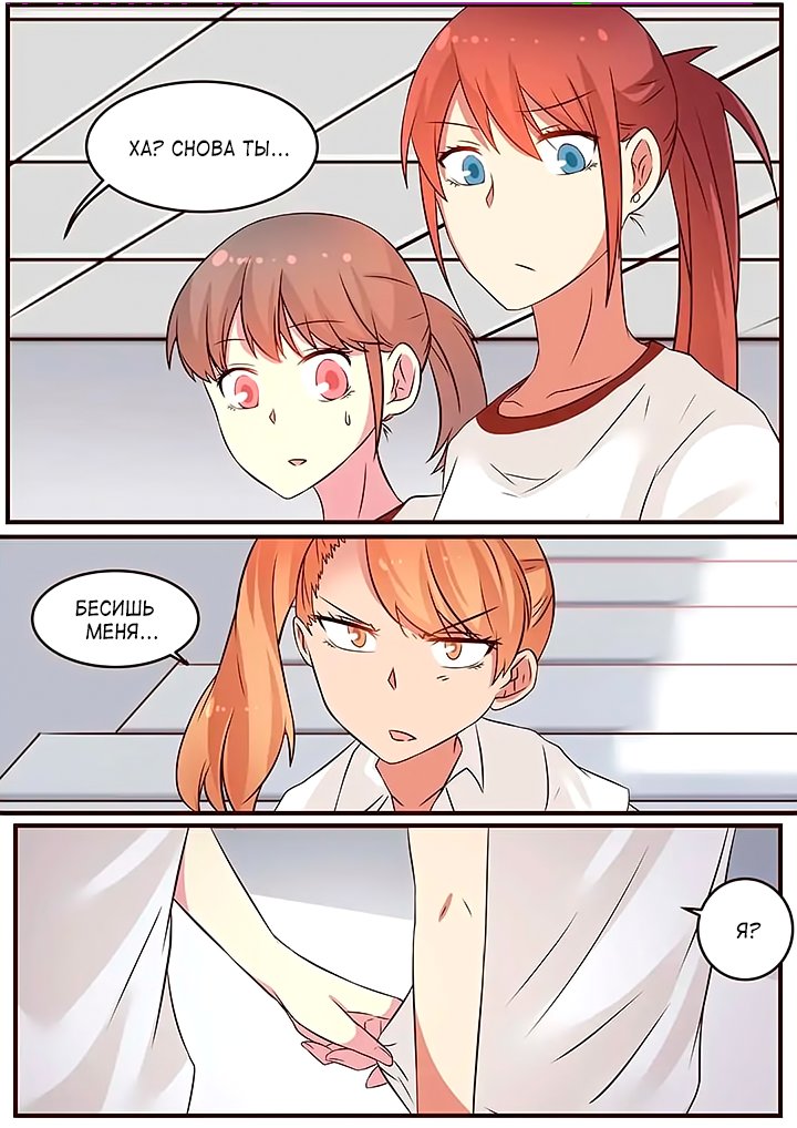 Манга Лили - Глава 92 Страница 5