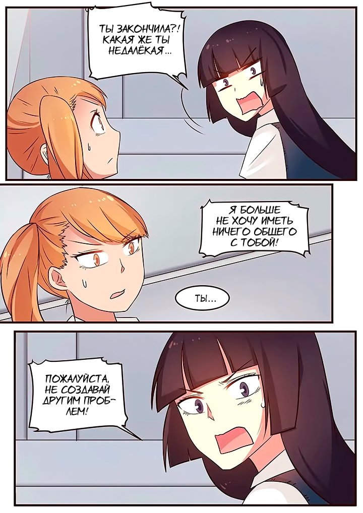 Манга Лили - Глава 92 Страница 7