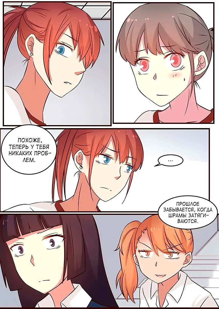 Манга Лили - Глава 92 Страница 6