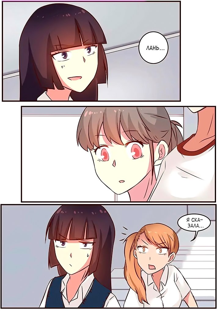 Манга Лили - Глава 92 Страница 4
