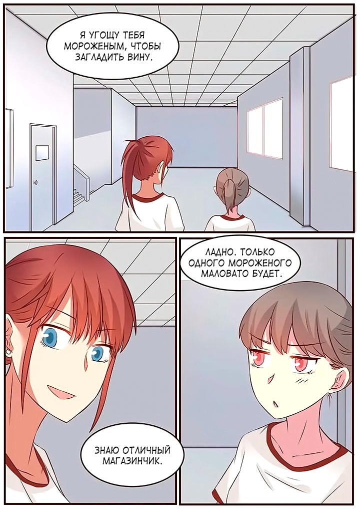 Манга Лили - Глава 92 Страница 1