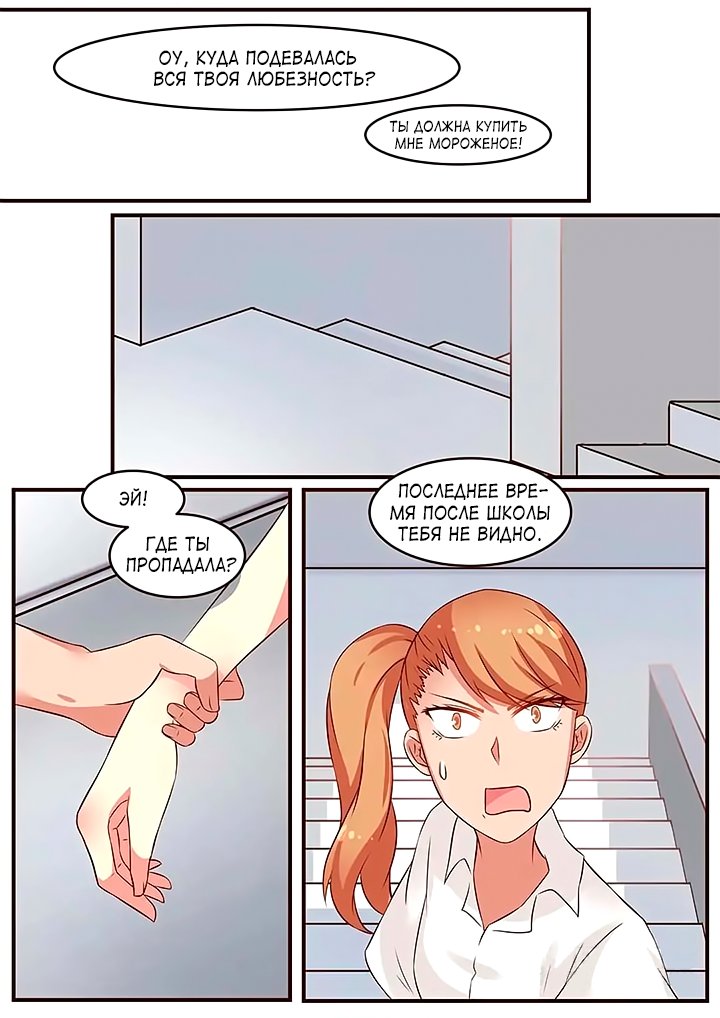 Манга Лили - Глава 92 Страница 2