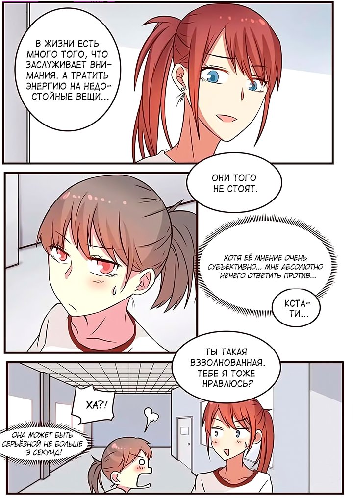 Манга Лили - Глава 93 Страница 8