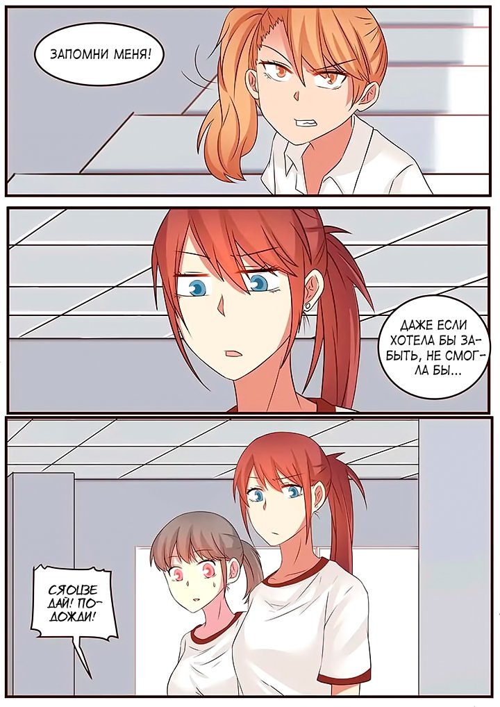 Манга Лили - Глава 93 Страница 5