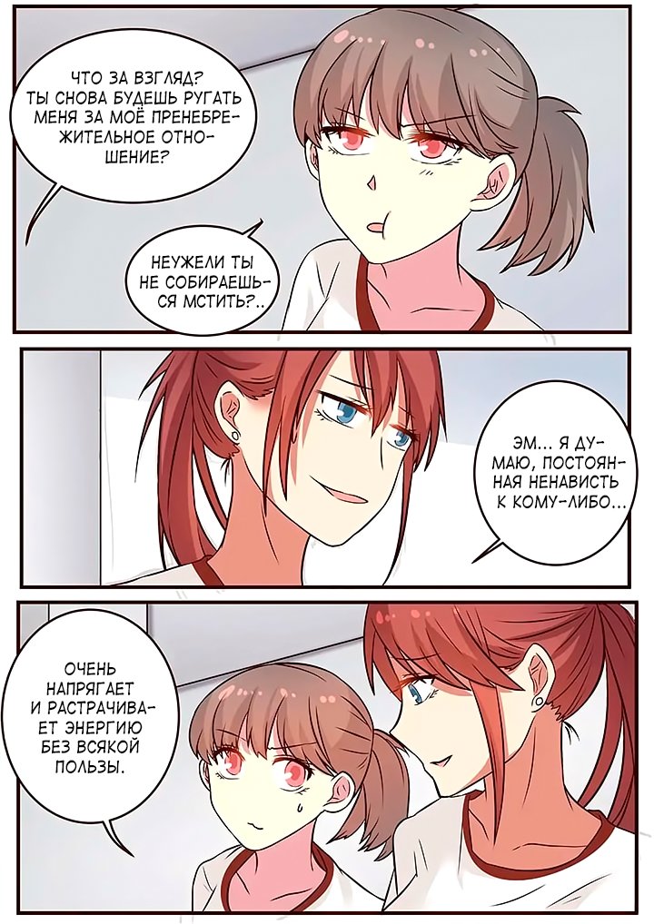 Манга Лили - Глава 93 Страница 7