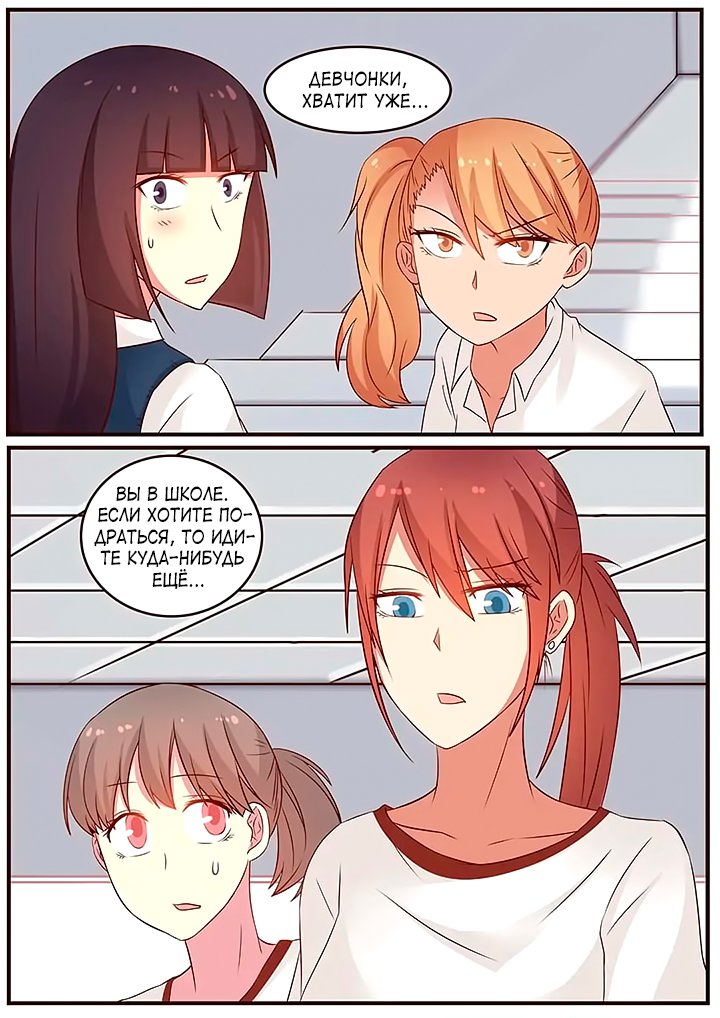 Манга Лили - Глава 93 Страница 3