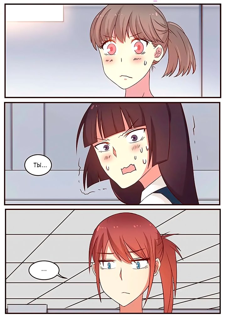 Манга Лили - Глава 93 Страница 1