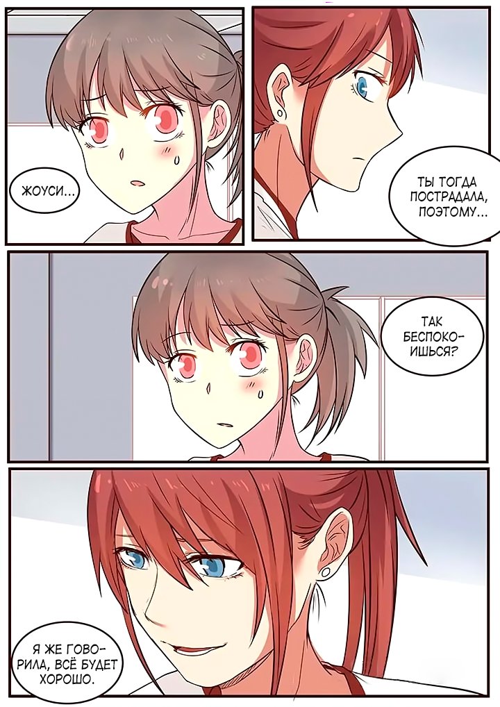 Манга Лили - Глава 93 Страница 6