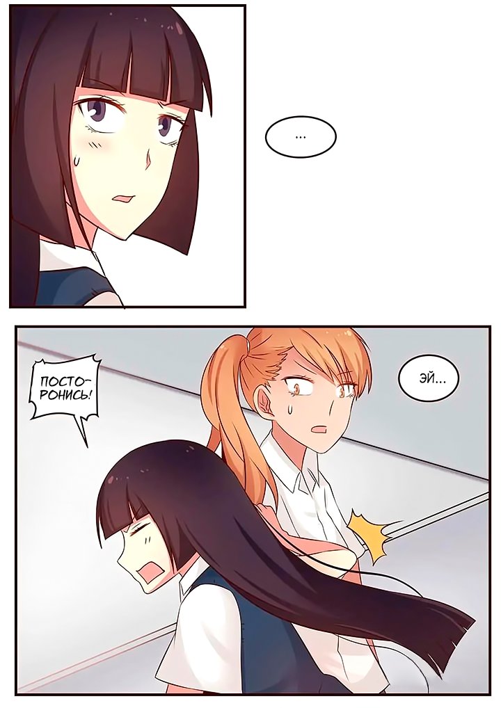 Манга Лили - Глава 93 Страница 4