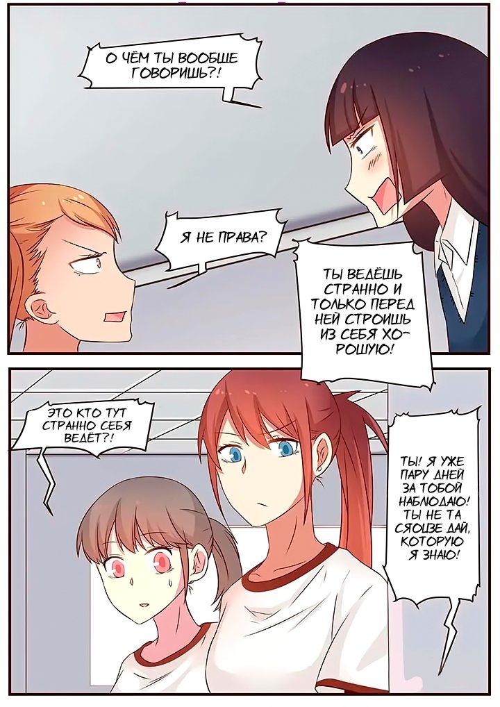 Манга Лили - Глава 93 Страница 2