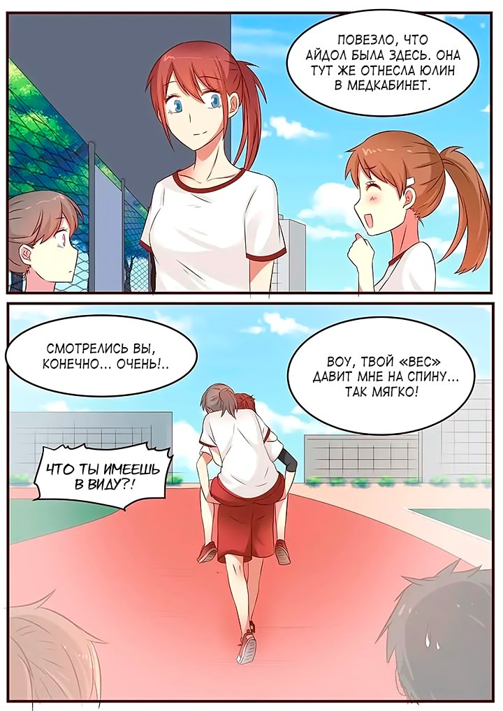 Манга Лили - Глава 94 Страница 2