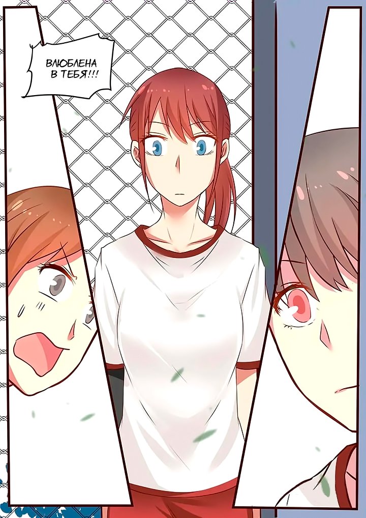 Манга Лили - Глава 94 Страница 8