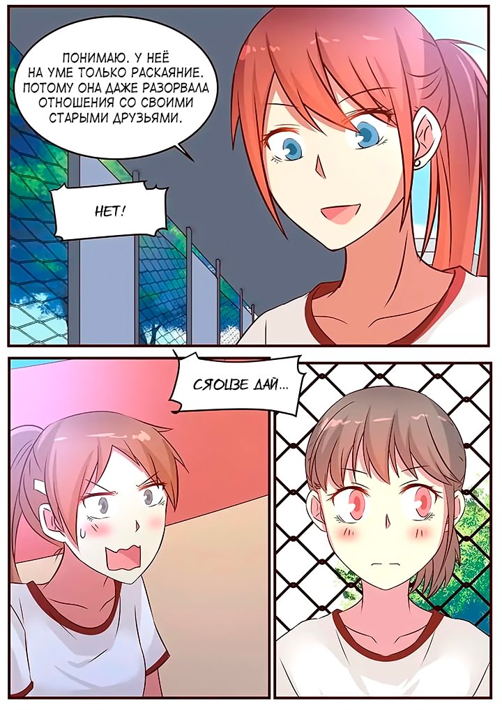 Манга Лили - Глава 94 Страница 7