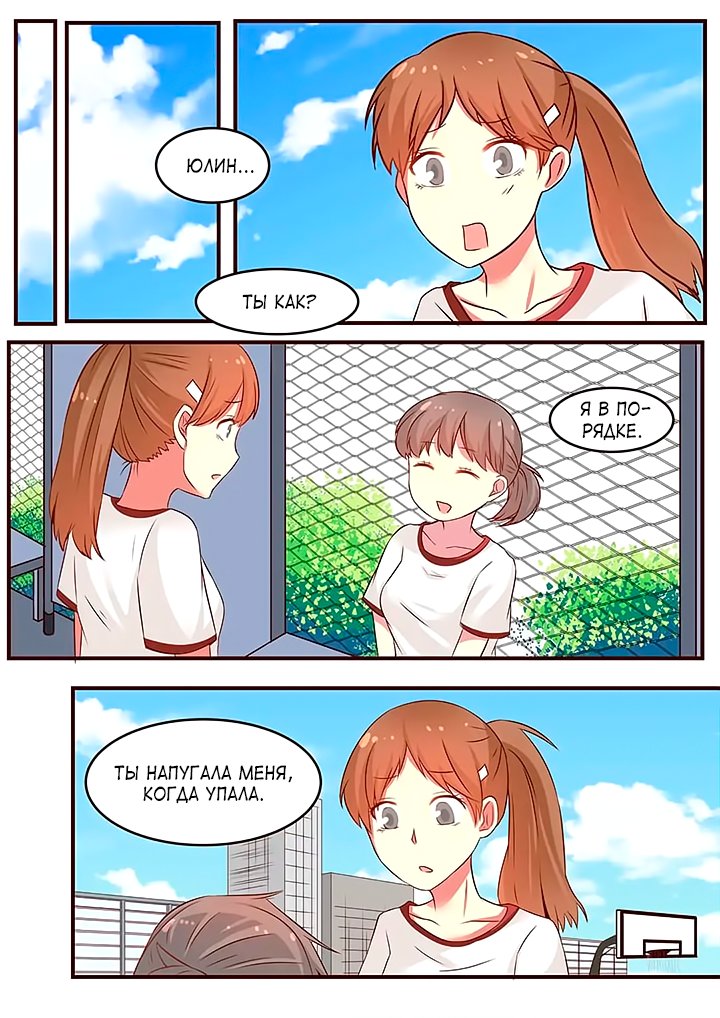 Манга Лили - Глава 94 Страница 1