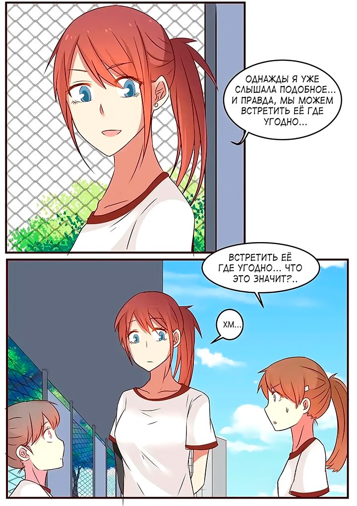 Манга Лили - Глава 94 Страница 4