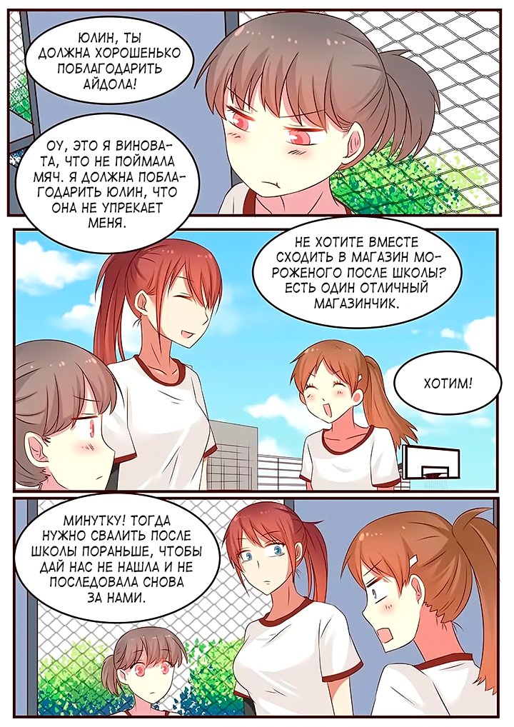 Манга Лили - Глава 94 Страница 3