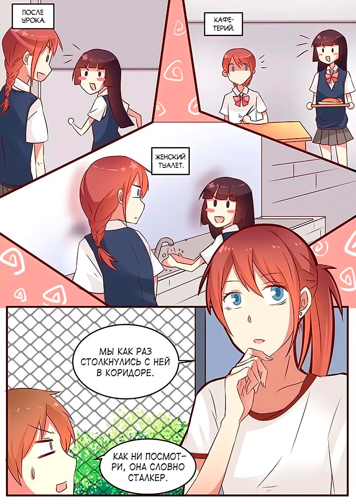 Манга Лили - Глава 94 Страница 5