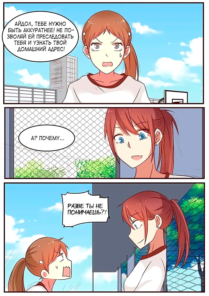 Манга Лили - Глава 94 Страница 6