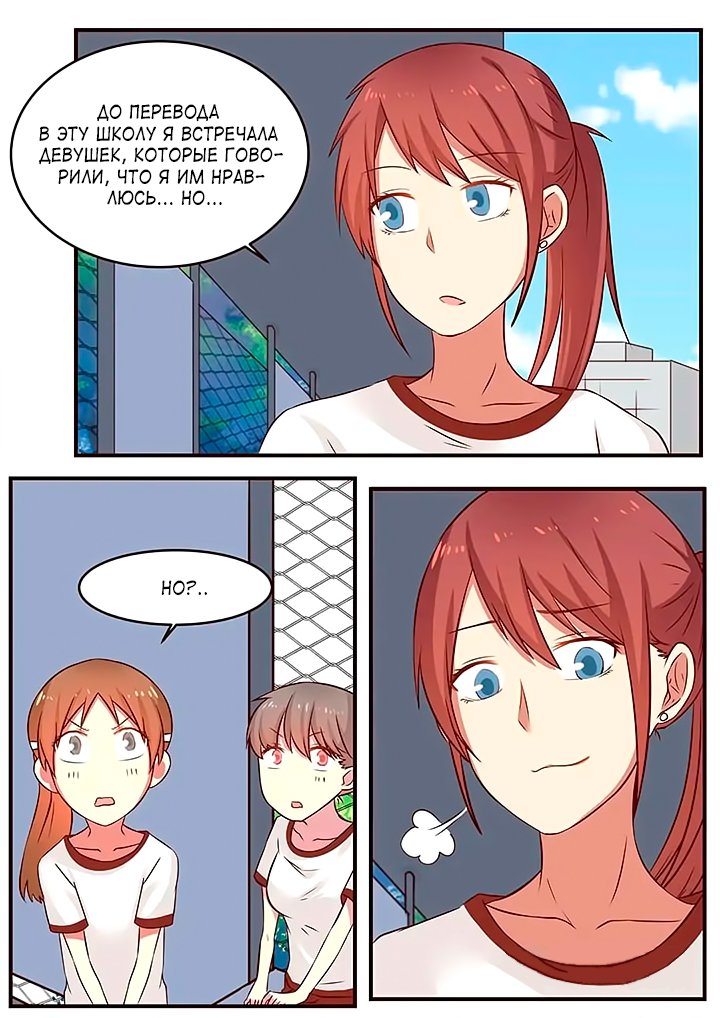 Манга Лили - Глава 95 Страница 4